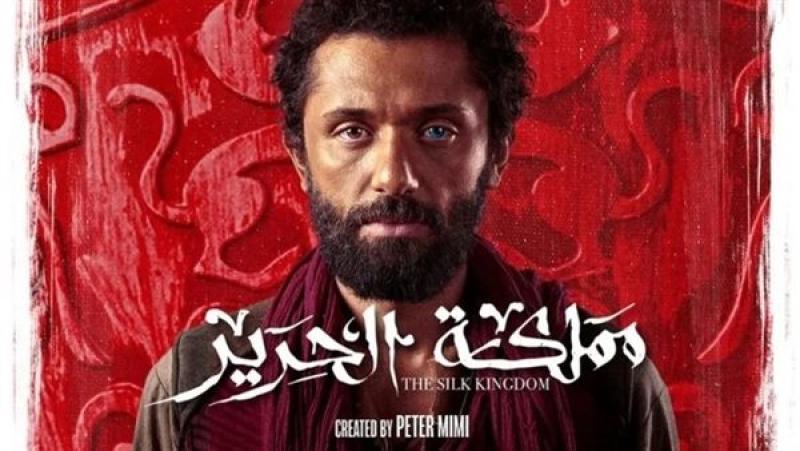 مسلسل مملكة الحرير