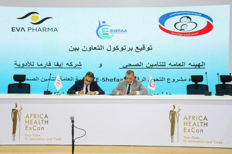 المؤتمر والمعرض الطبي الإفريقي