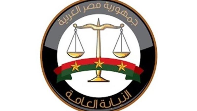 النيابة