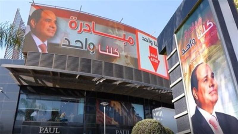 مبادرة كلنا واحد