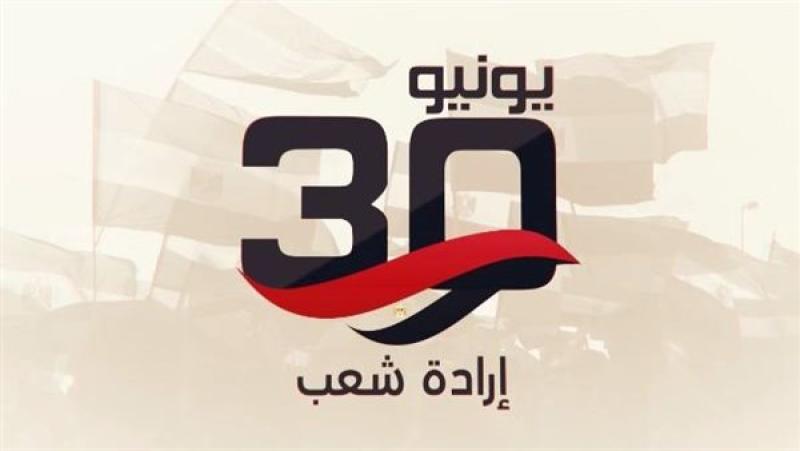 موعد إجازة 30 يونيو