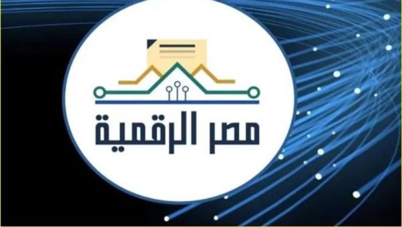 منصة مصر الرقمية