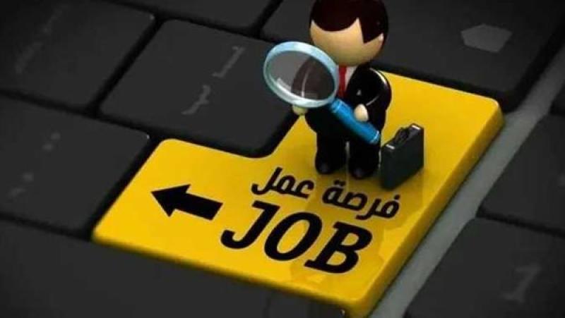 وظائف