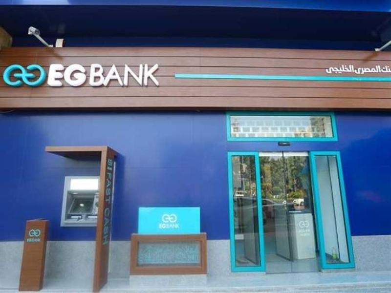 EGBANK 