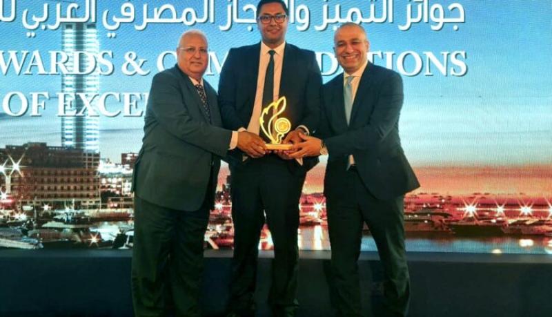 جائزة التميز والإنجاز المصرفي