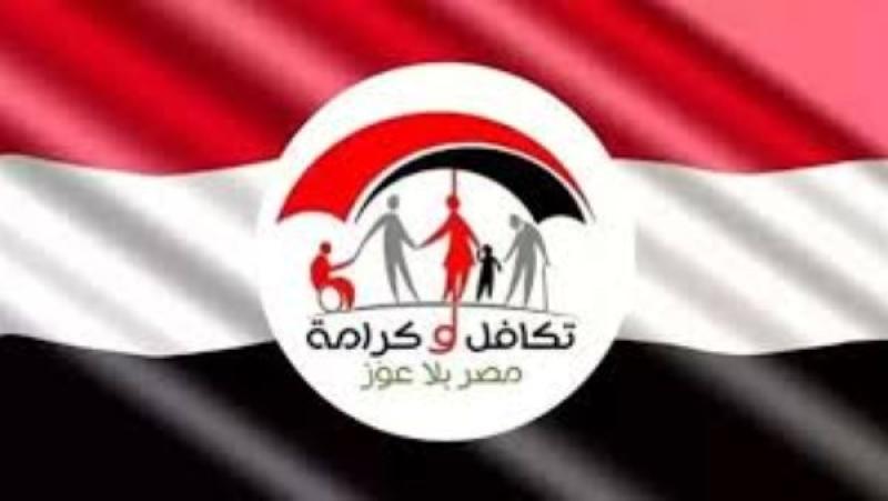 معاش تكافل وكرامة 2026
