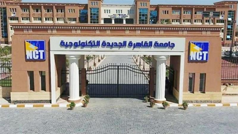 الجامعات التكنولوجية