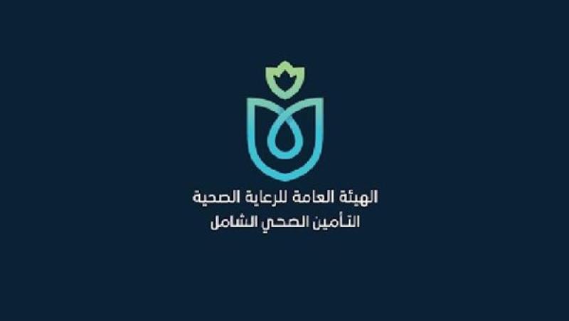 التأمين الصحي الشامل