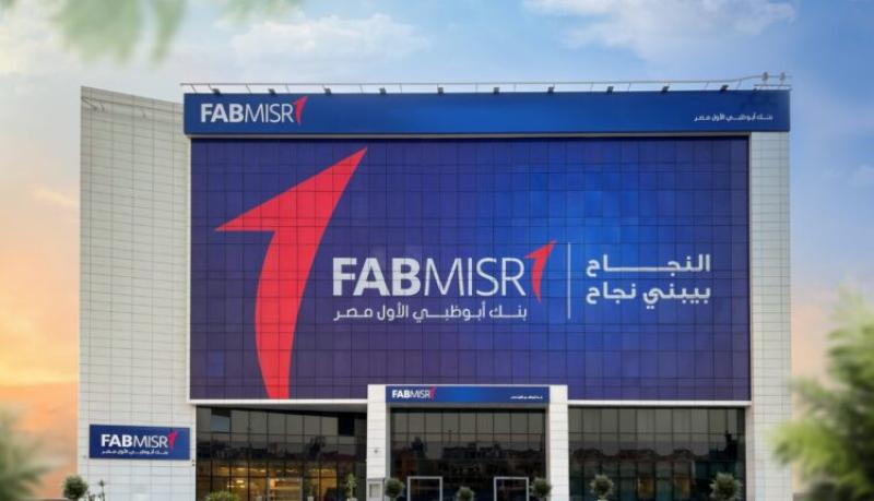بنك أبوظبي الأول 