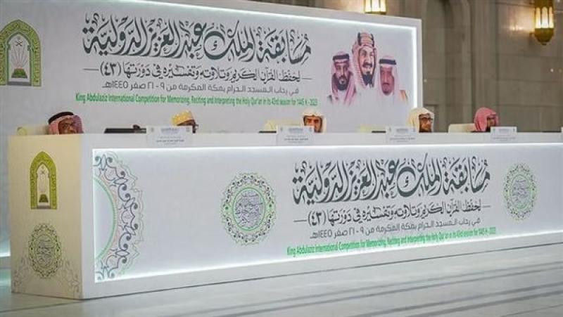 مسابقة الملك عبدالعزيز