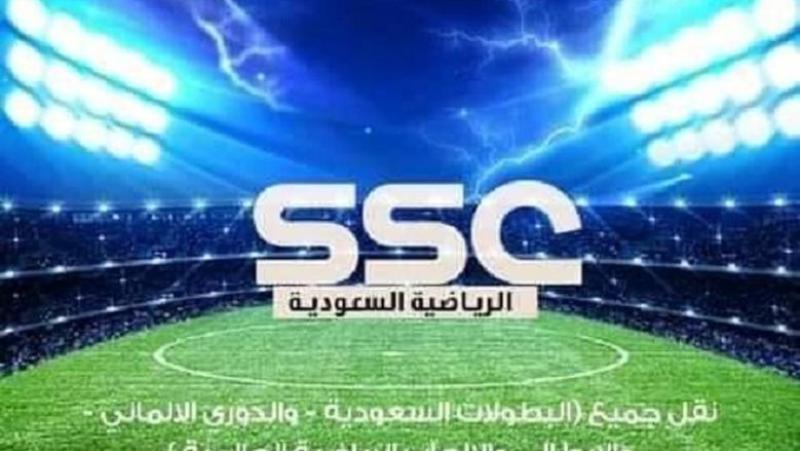 تردد قنوات SSC السعودية 2025