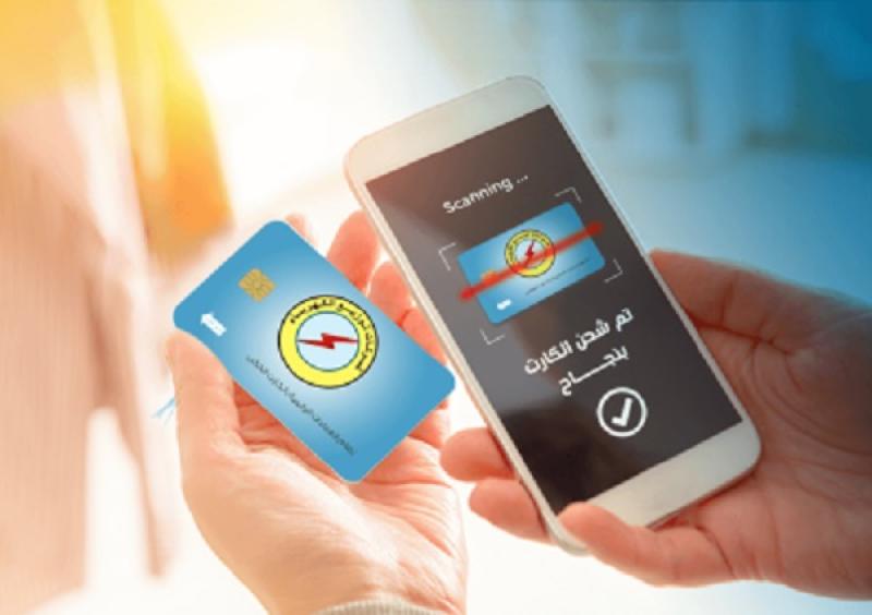 شحن عدادات الكهرباء