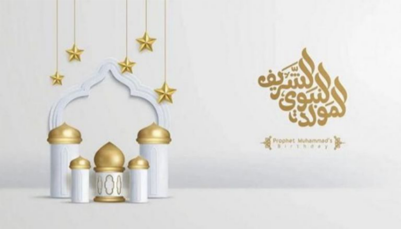 إجازة المولد النبوي