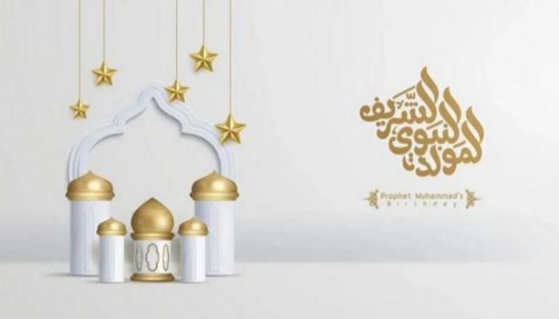 إجازة المولد النبوي