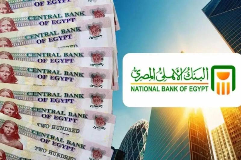 البنك الأهلي المصري