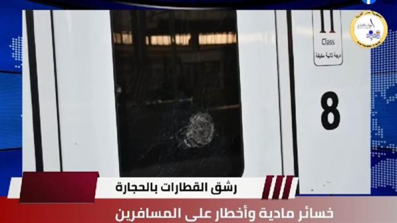 رشق الأطفال للقطارات بالحجارة