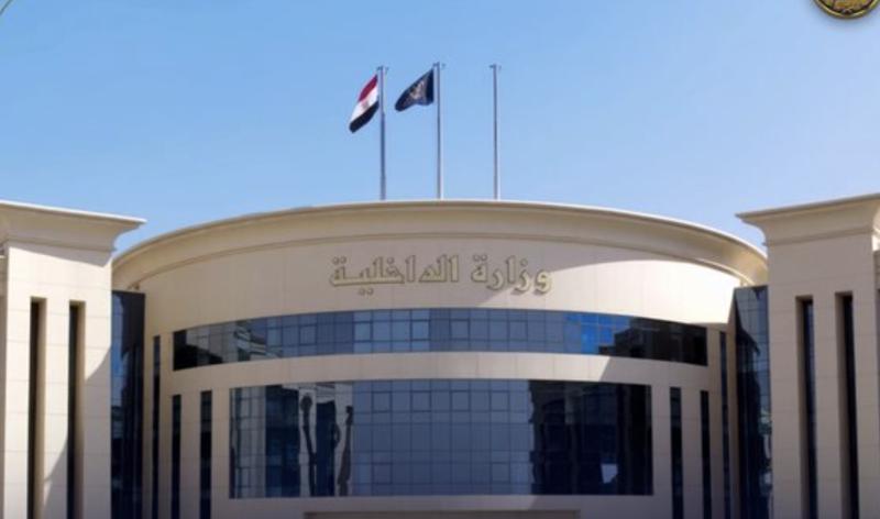 الداخلية