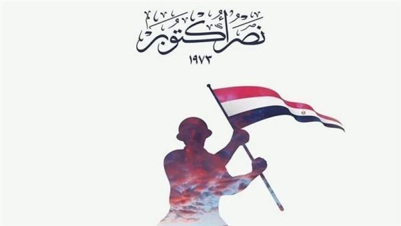 عيد القوات المسلحة