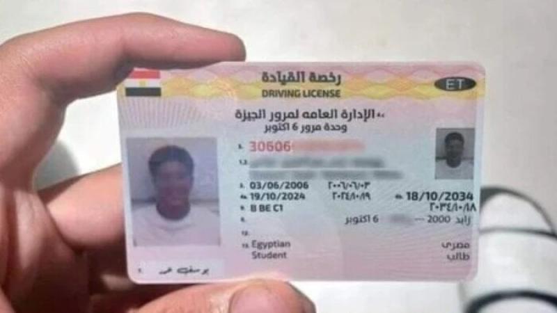 الحصول على رخصة قيادة 2025