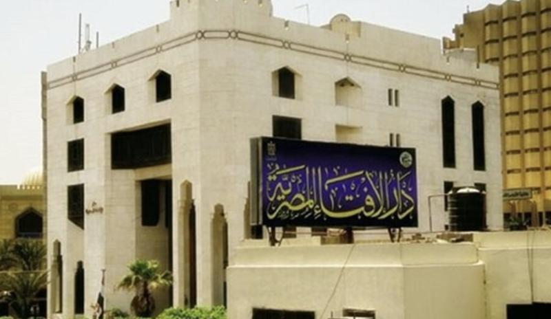 دار الإفتاء