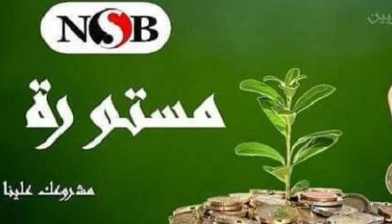 قرض مبادرة مستورة 2025