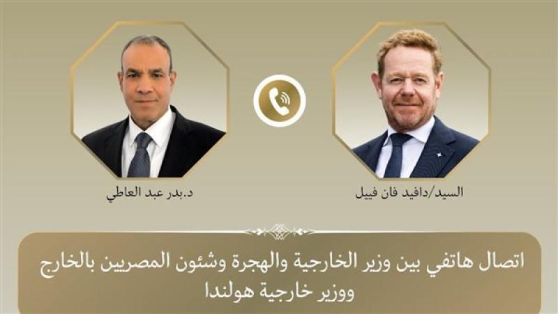 وزير الخارجية