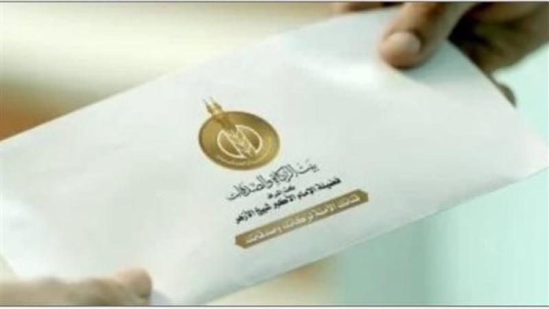 بيت الزكاة والصدقات المصري
