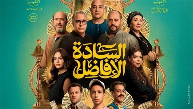 فيلم السادة الأفاضل