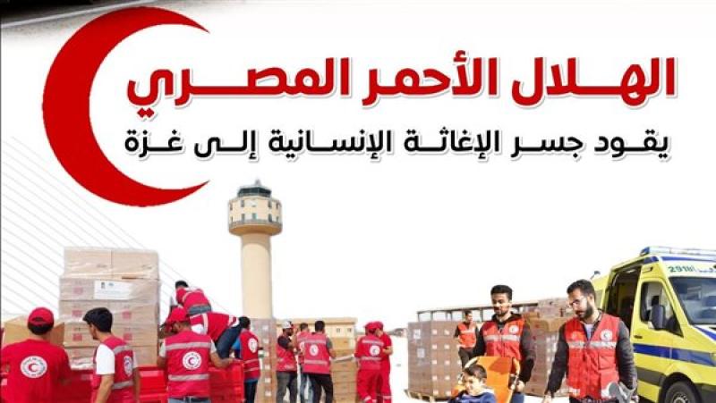 الهلال الأحمر المصري