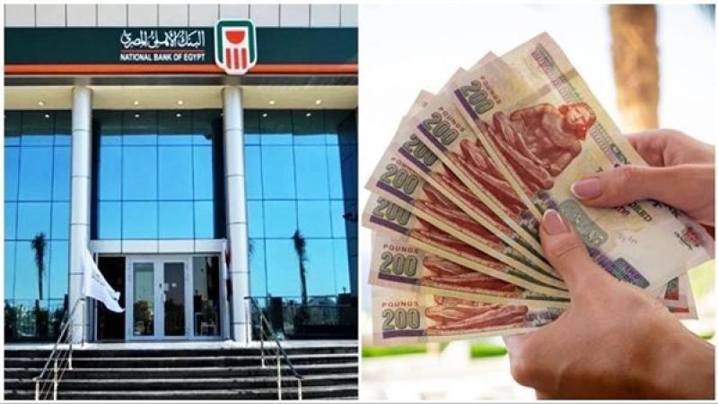 شهادات البنك الأهلي