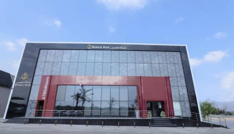 حسابات توفير بنك مصر