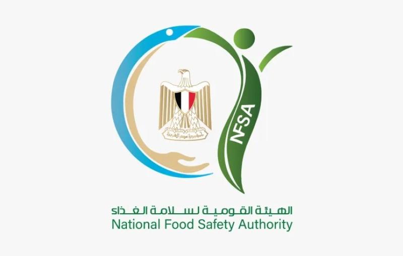 الهيئة القومية لسلامة الغذاء