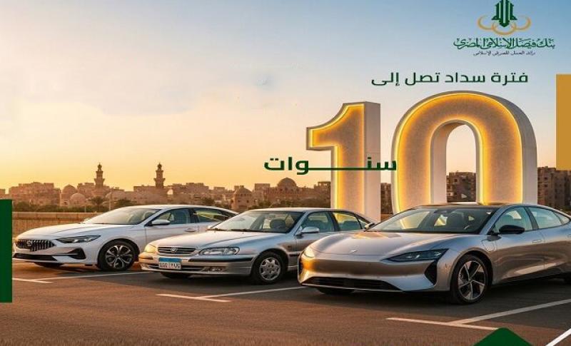 تمويل السيارات بالقسط