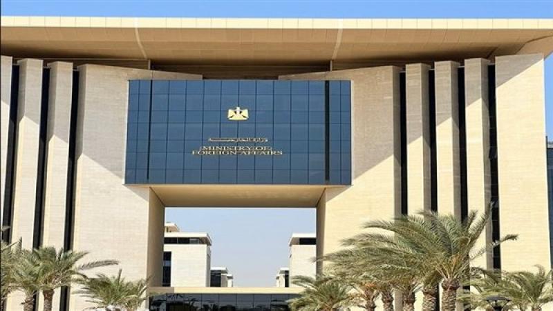 وزارة الخارجية