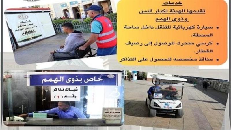 خدمات جديدة لذوي الهمم 