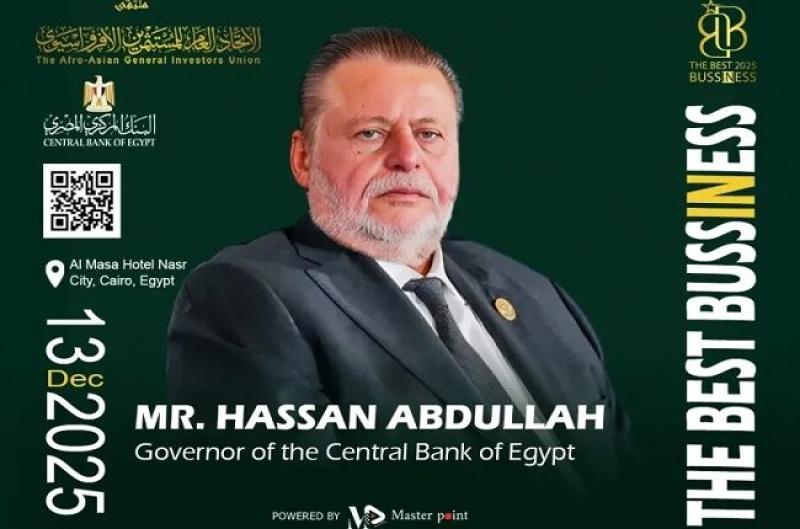 محافظ البنك المركزي المصري