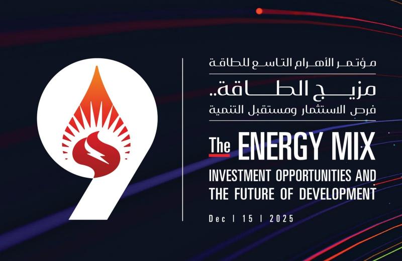 مؤتمر الأهرام للطاقة