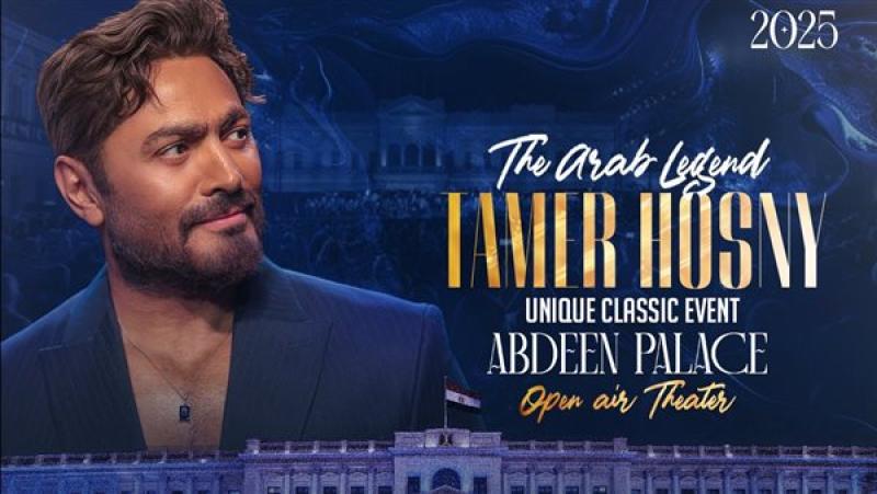 حفل تامر حسني