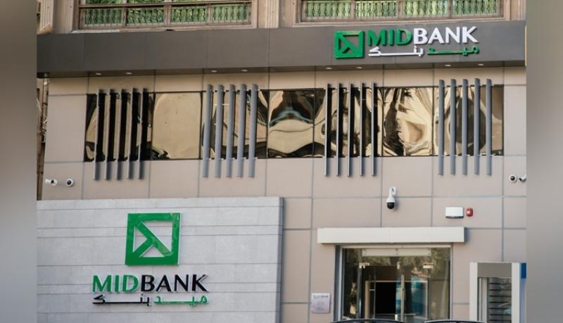 مواعيد عمل ميد بنك