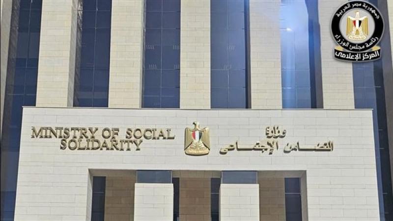 التضامن الاجتماعي