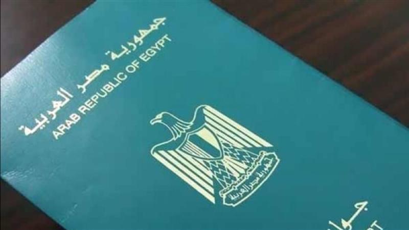 جواز السفر 2026