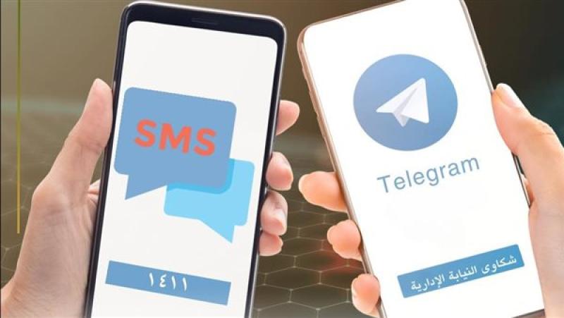 واتساب وخط ساخن