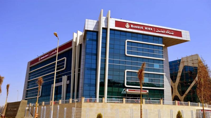 حساب حوالتي من بنك مصر