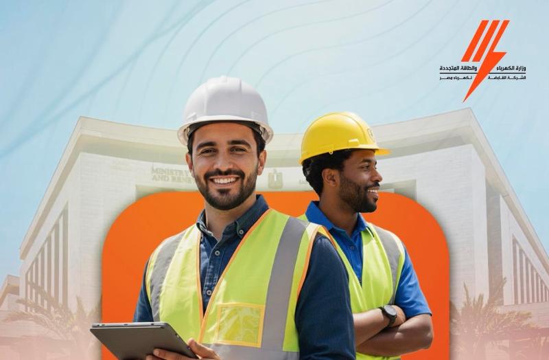 وظائف الشركة القابضة لكهرباء مصر