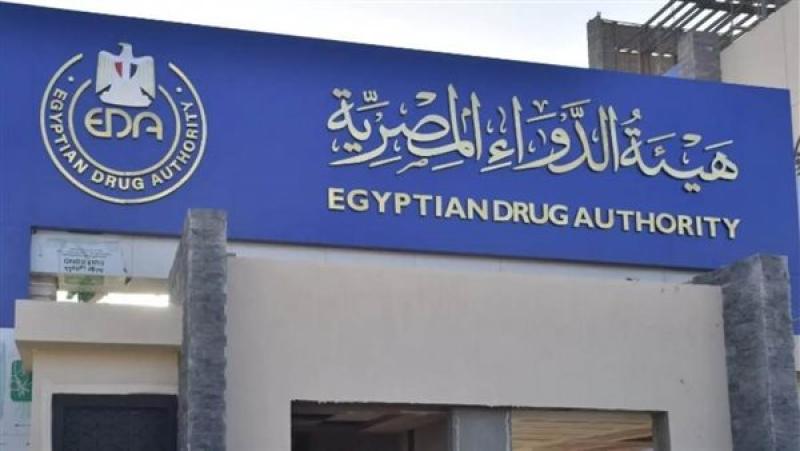 هيئة الدواء