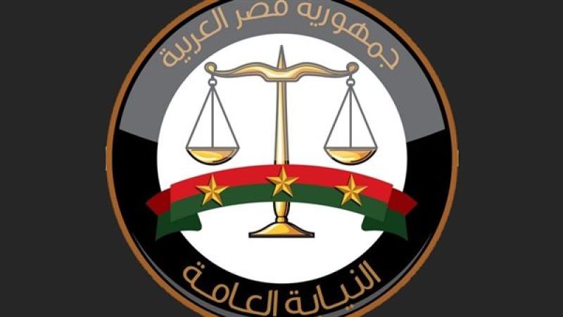 النيابة 