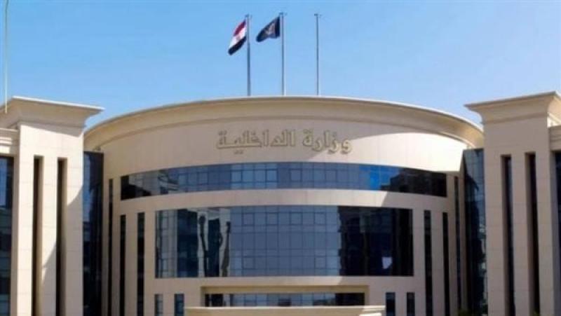 الداخلية