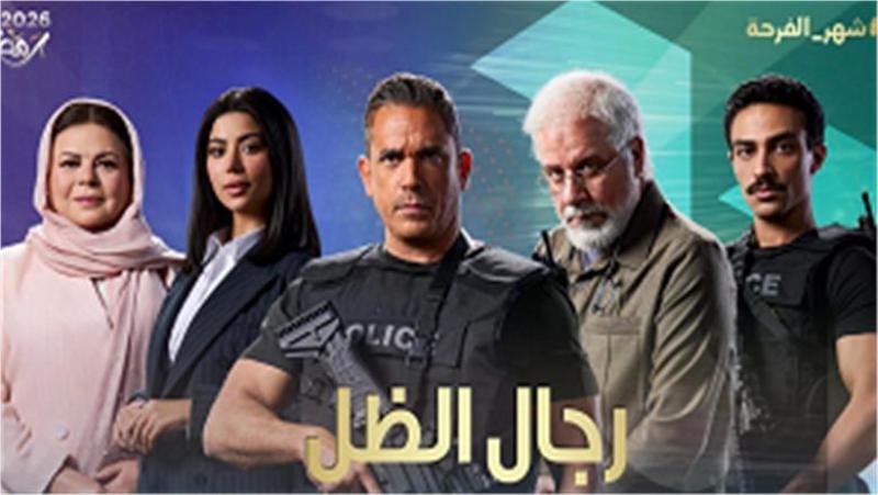 مسلسل رجال الظل