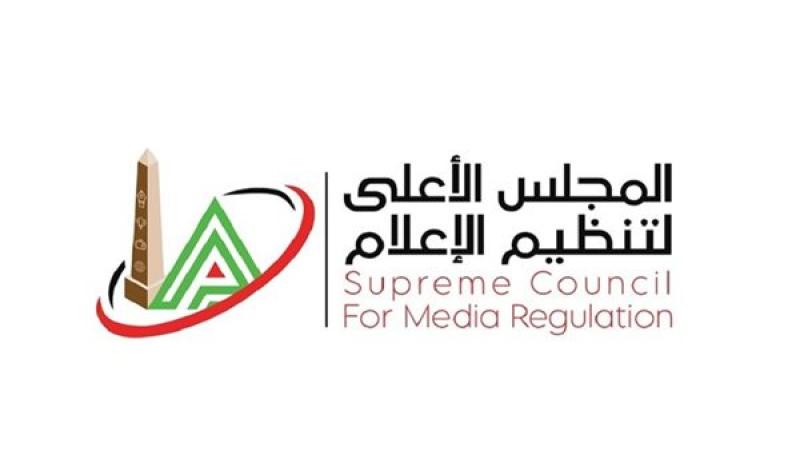المجلس الأعلى لتنظيم الإعلام