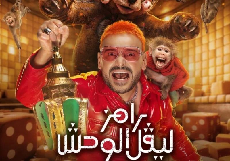 برنامج رامز جلال